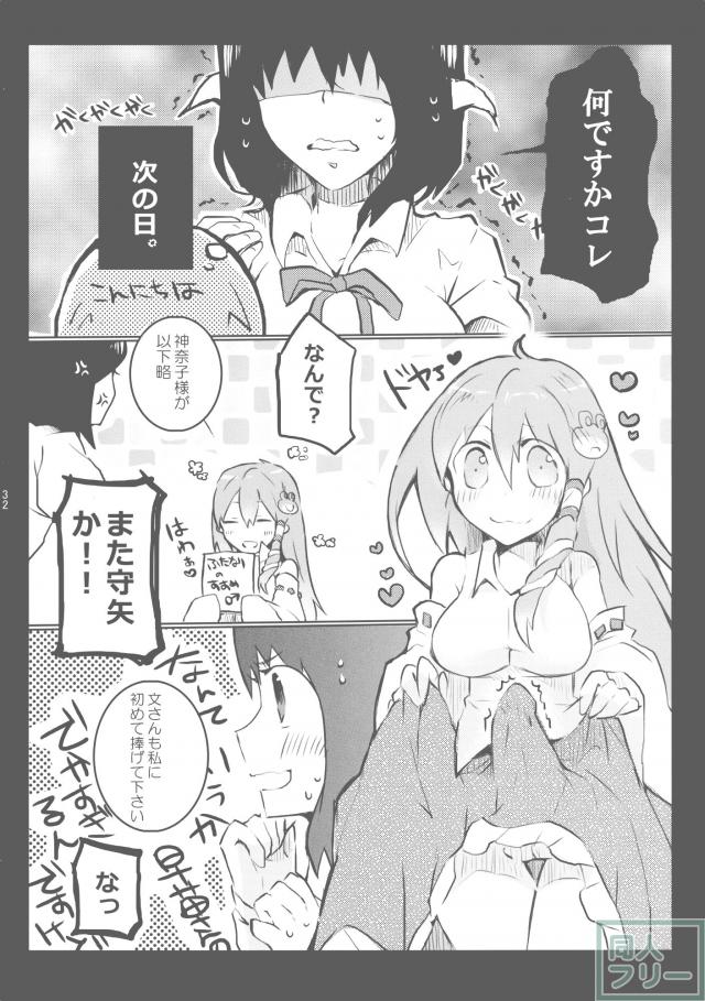 奇跡と魔法のリバーシブル! <> 031