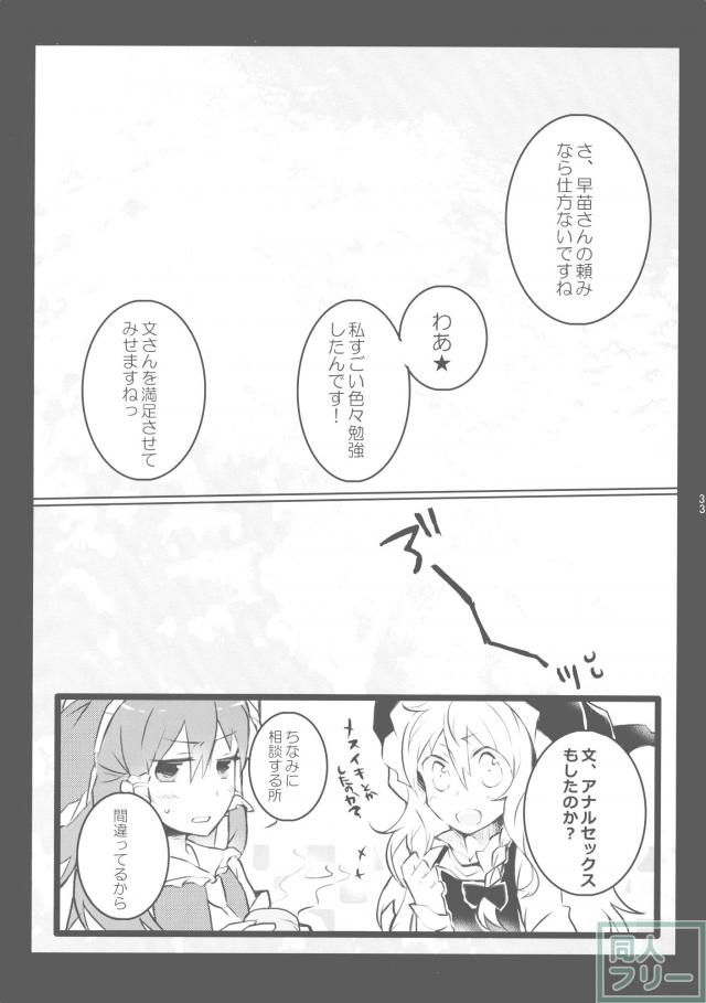 奇跡と魔法のリバーシブル! <> 032