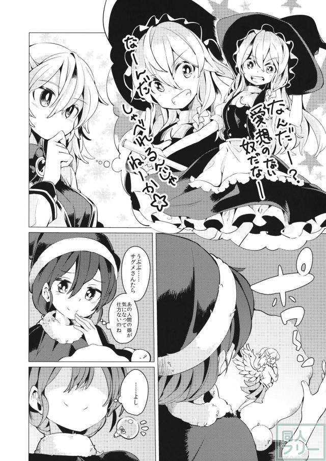 ゆめであえたらすてきなことね <> 003