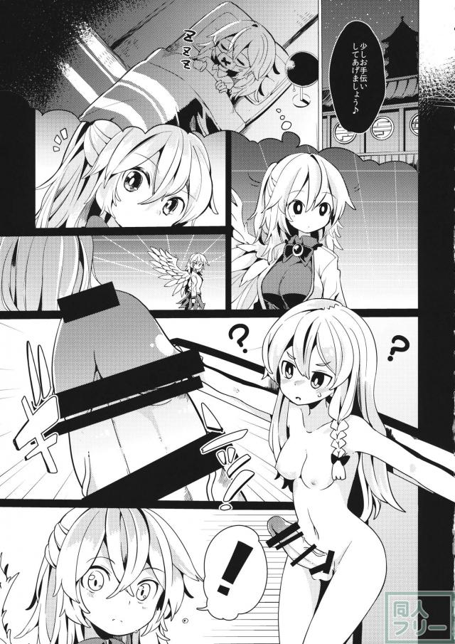 ゆめであえたらすてきなことね <> 004