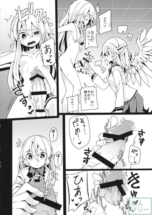 ゆめであえたらすてきなことね <> 005