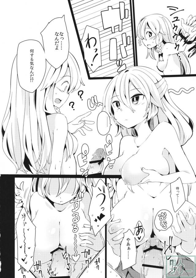 ゆめであえたらすてきなことね <> 011