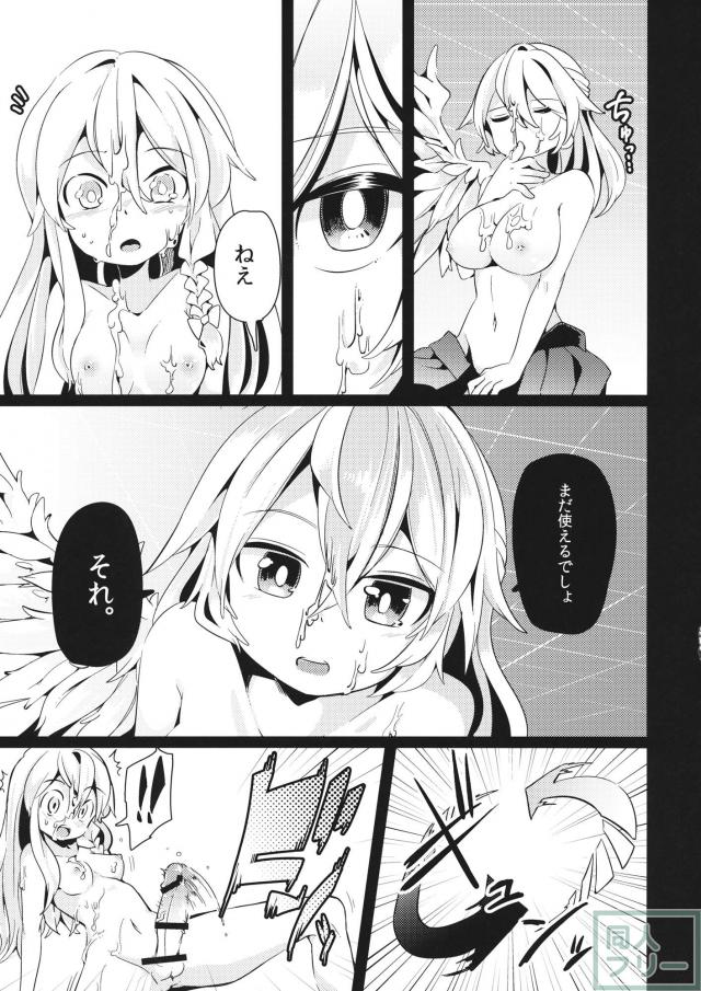 ゆめであえたらすてきなことね <> 016