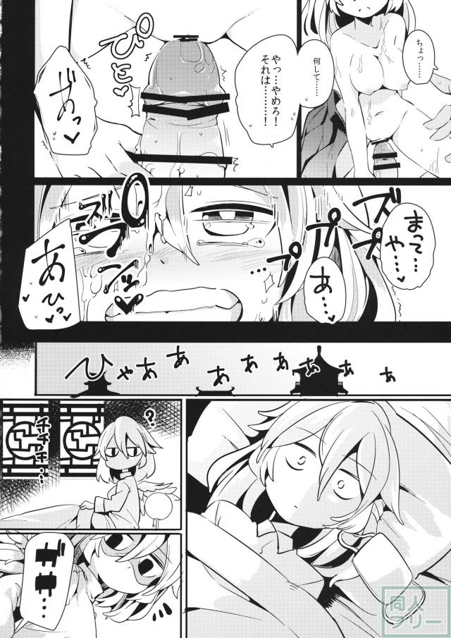ゆめであえたらすてきなことね <> 017
