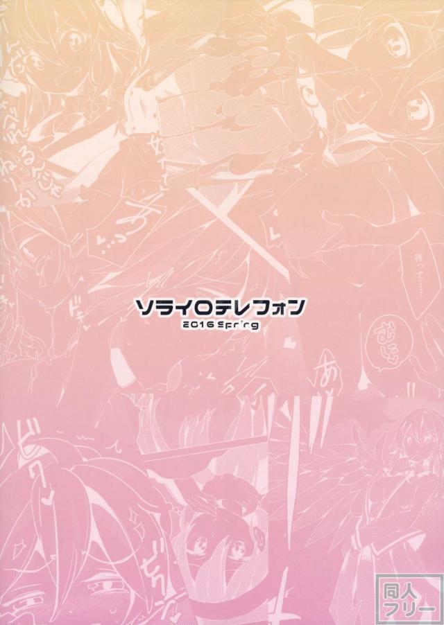 ゆめであえたらすてきなことね <> 019