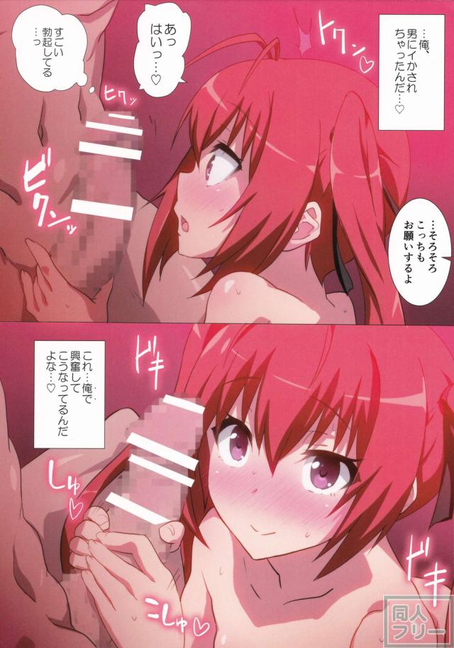 せっかくだから、俺はこの女体化で××するぜ! <> 007