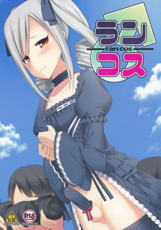 皆の前でオナニーをすることに快感を覚え行為はエスカレートしていく… <> 1
