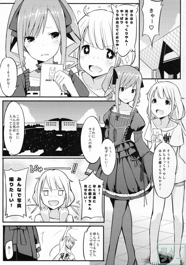 皆の前でオナニーをすることに快感を覚え行為はエスカレートしていく… <> 002