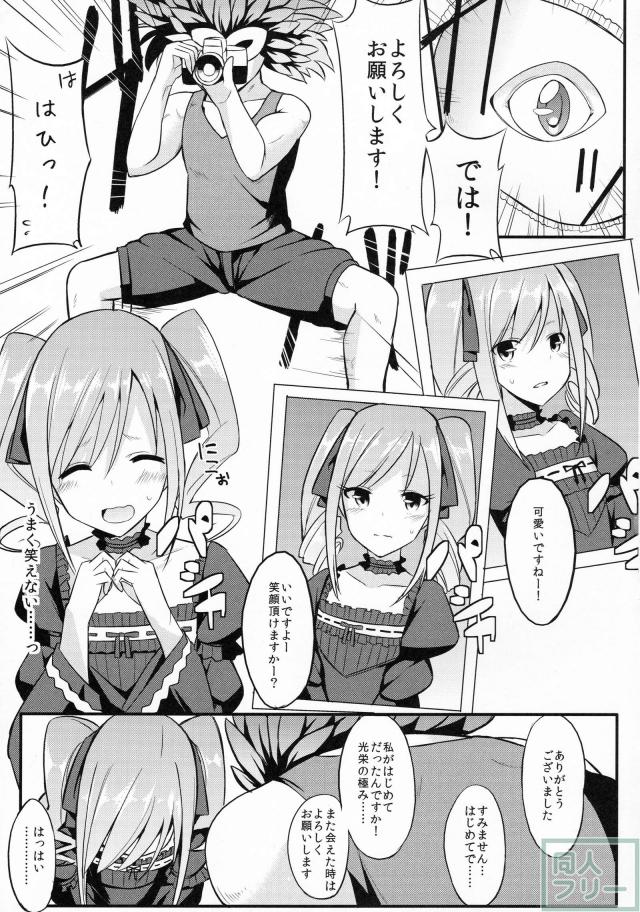 皆の前でオナニーをすることに快感を覚え行為はエスカレートしていく… <> 004