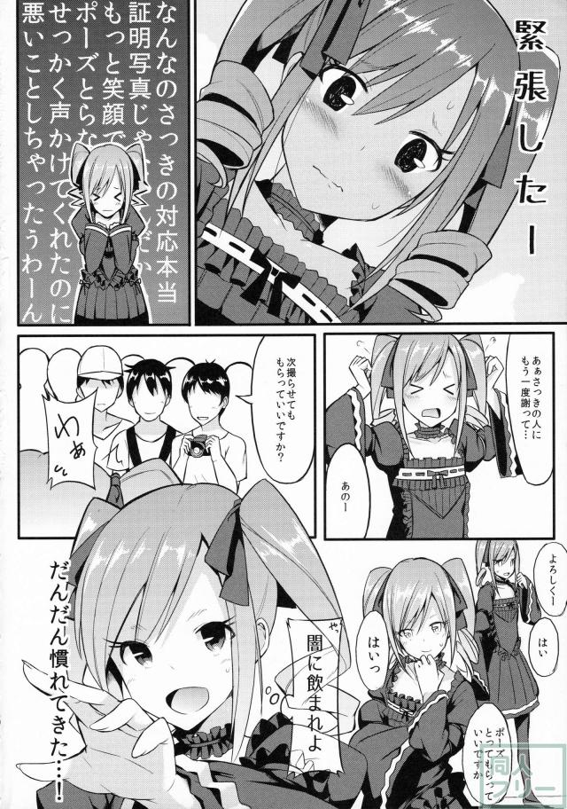 皆の前でオナニーをすることに快感を覚え行為はエスカレートしていく… <> 005