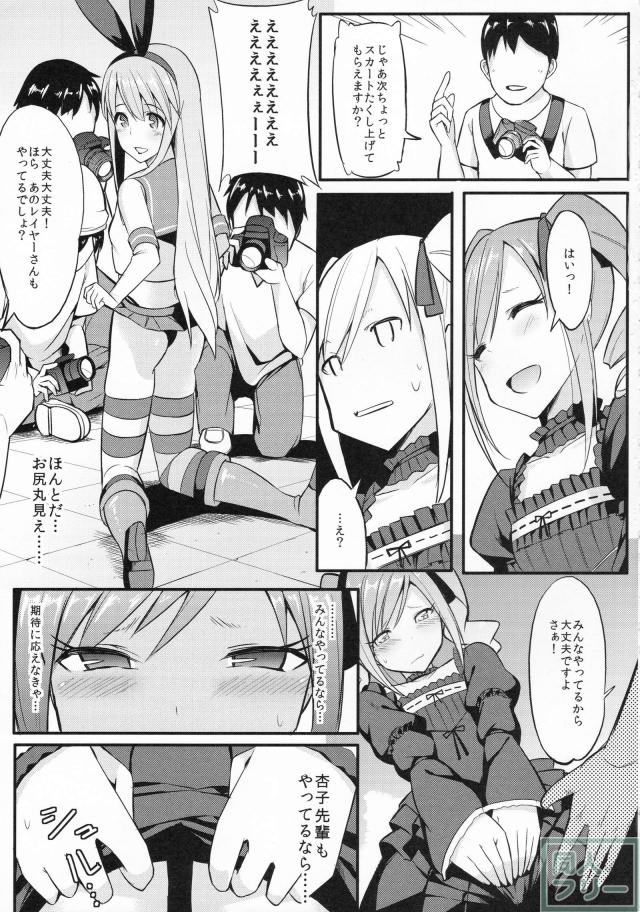 皆の前でオナニーをすることに快感を覚え行為はエスカレートしていく… <> 006