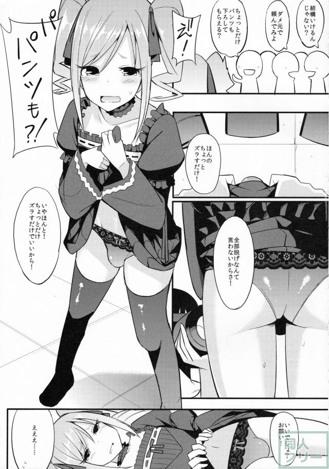 皆の前でオナニーをすることに快感を覚え行為はエスカレートしていく… <> 008