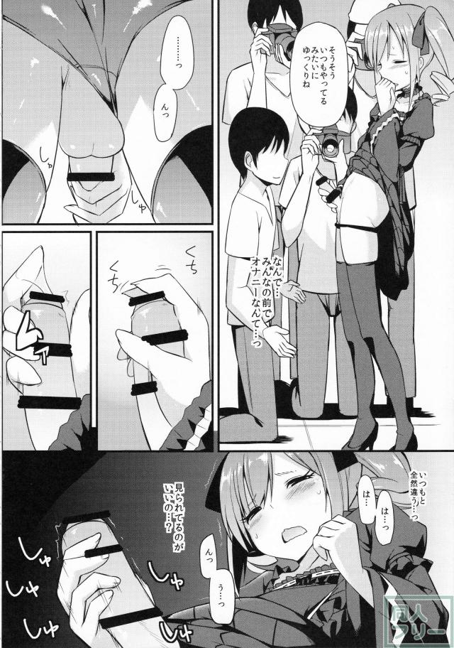 皆の前でオナニーをすることに快感を覚え行為はエスカレートしていく… <> 011