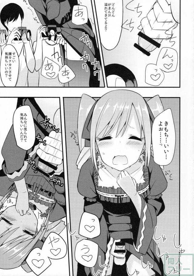 皆の前でオナニーをすることに快感を覚え行為はエスカレートしていく… <> 012