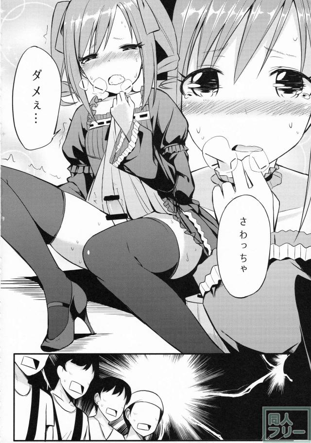 皆の前でオナニーをすることに快感を覚え行為はエスカレートしていく… <> 015