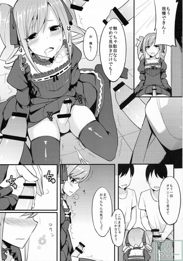 皆の前でオナニーをすることに快感を覚え行為はエスカレートしていく… <> 016