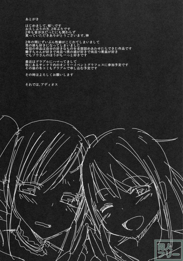 皆の前でオナニーをすることに快感を覚え行為はエスカレートしていく… <> 022