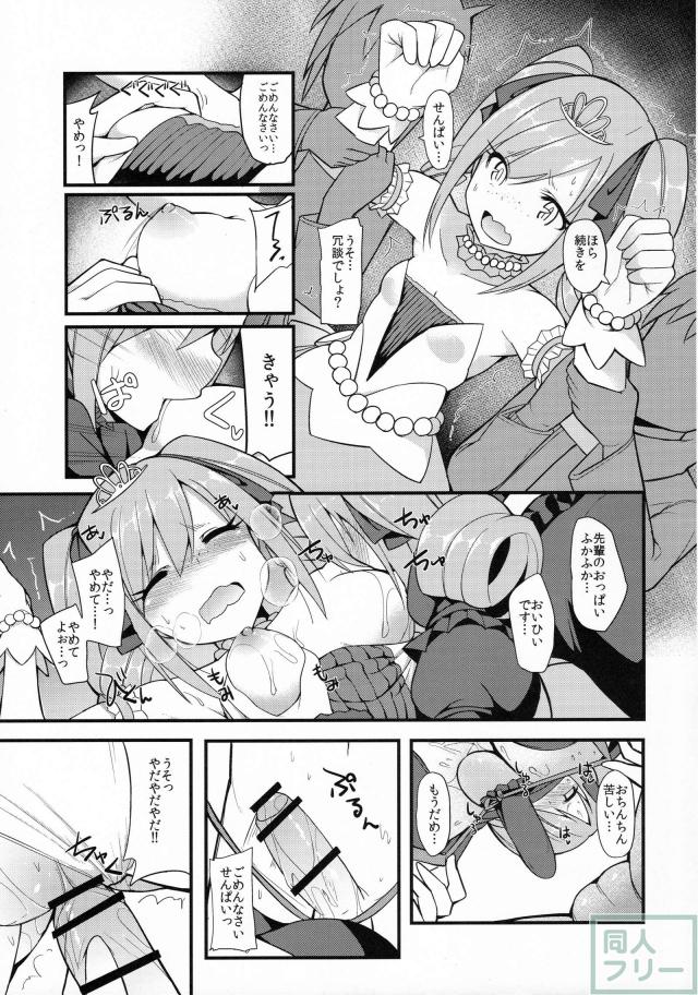 ランコス♂♀ <> 012