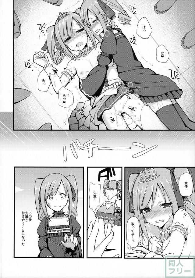 ランコス♂♀ <> 017