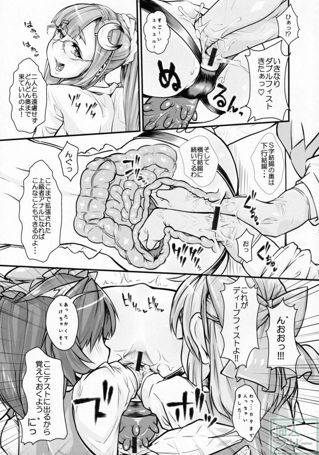ぱっちぇ先生のアナル拡張講座〜二限目〜 <> 017