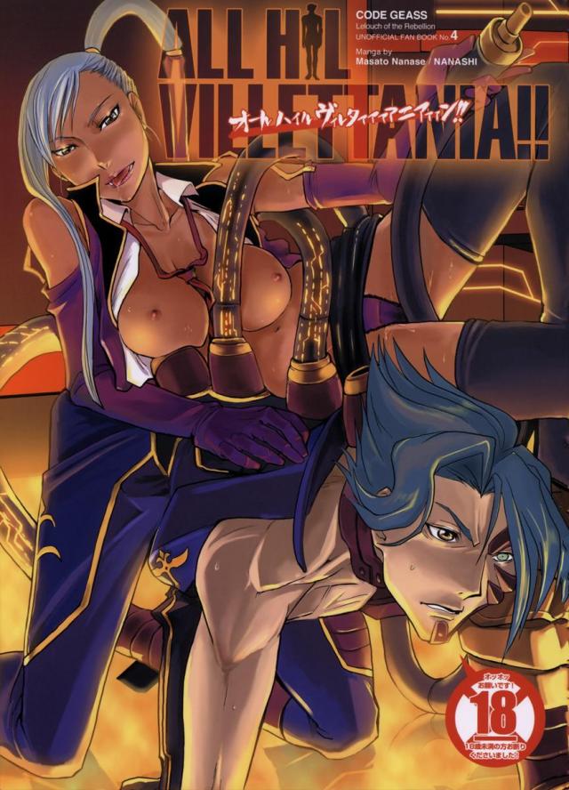 ALL HIL VILLETTANIA!! <> 1