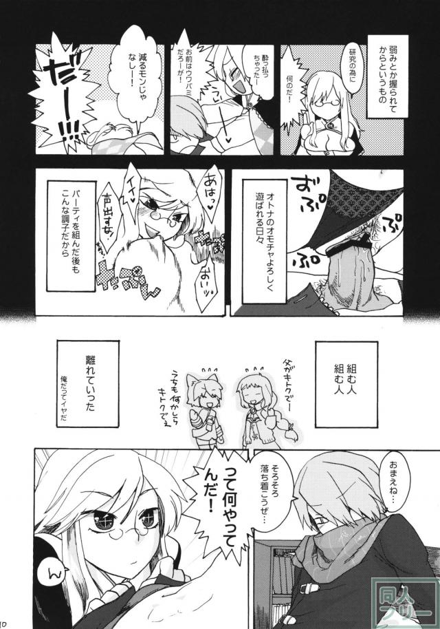IN YOU AND ME <> 009