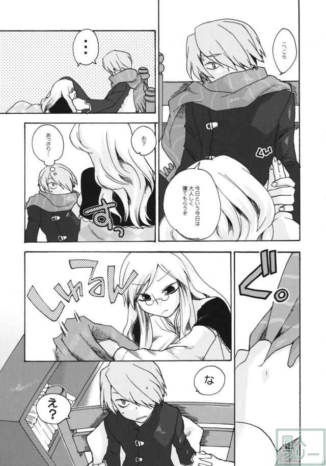 IN YOU AND ME <> 010