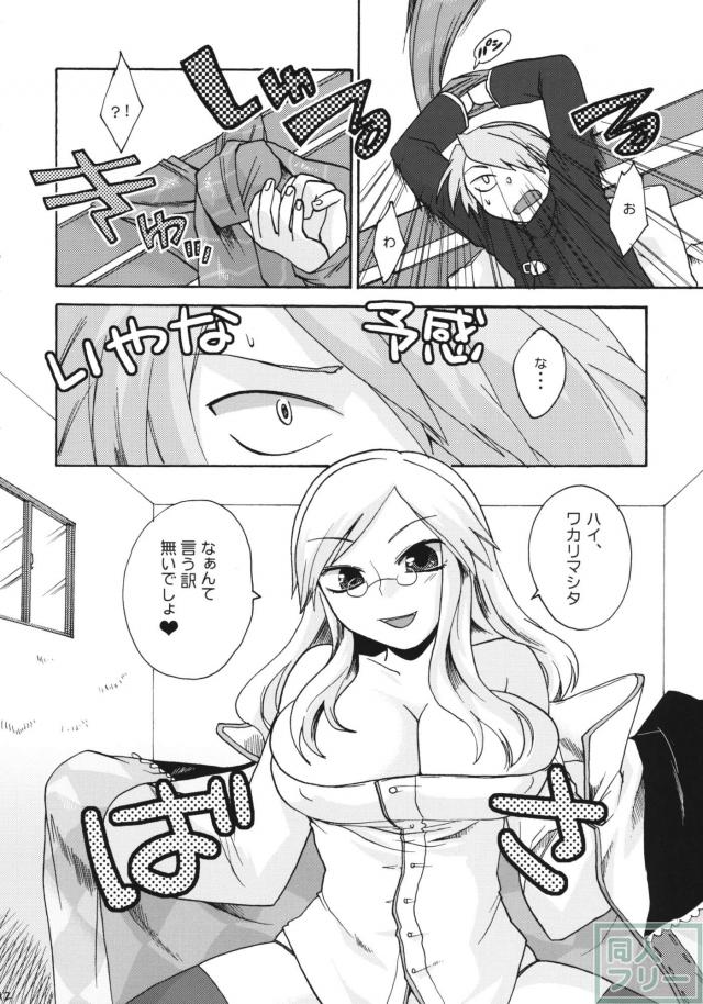 IN YOU AND ME <> 011
