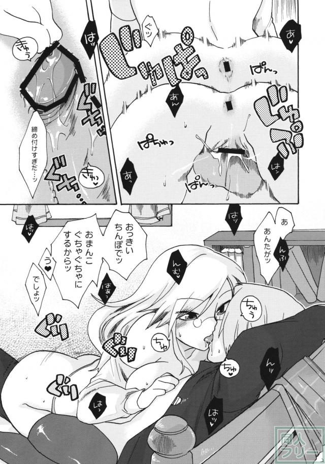 IN YOU AND ME <> 020