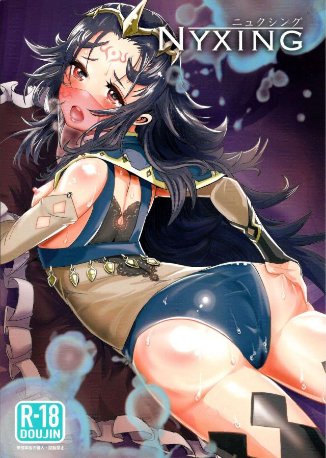 NYXING <> 1