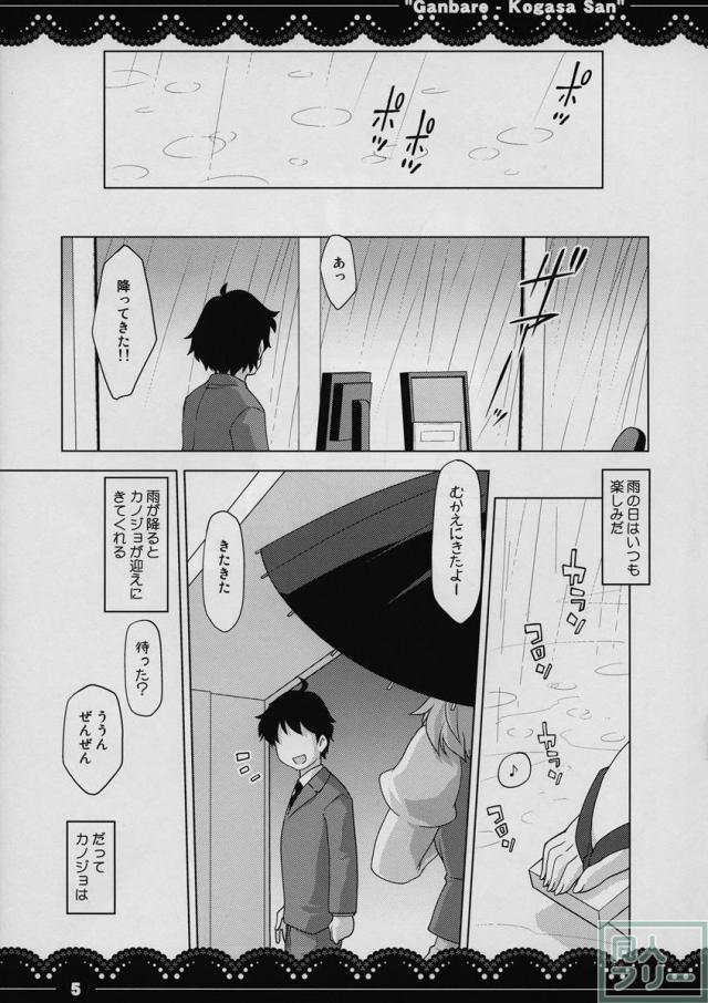 がんばれ❤小傘さん <> 003