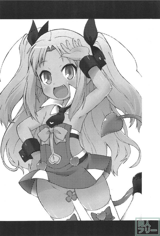 ロッテよ逃げよう世界は壊れたおもちゃだから! <> 002