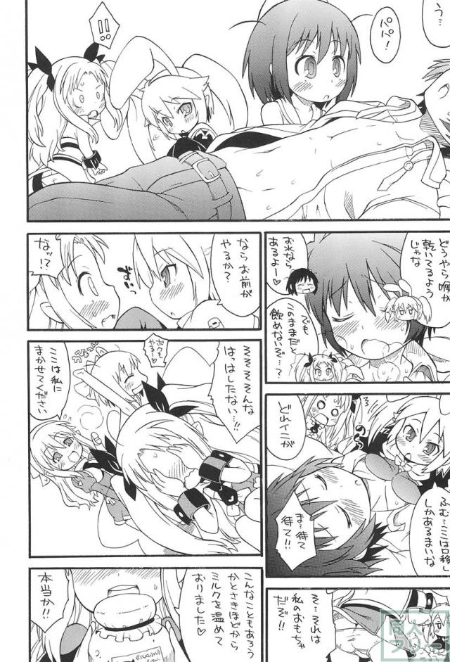 ロッテよ逃げよう世界は壊れたおもちゃだから! <> 007