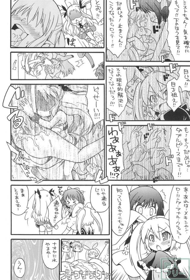 ロッテよ逃げよう世界は壊れたおもちゃだから! <> 009