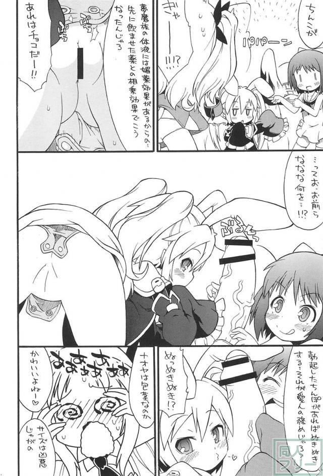 ロッテよ逃げよう世界は壊れたおもちゃだから! <> 011