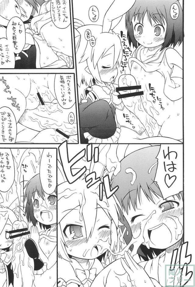 ロッテよ逃げよう世界は壊れたおもちゃだから! <> 014