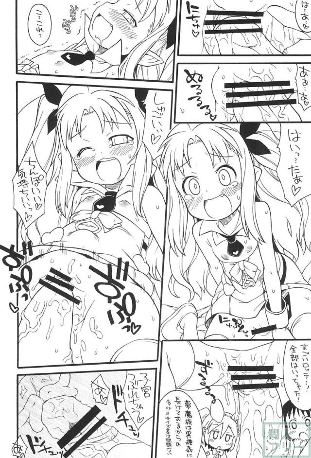 ロッテよ逃げよう世界は壊れたおもちゃだから! <> 017