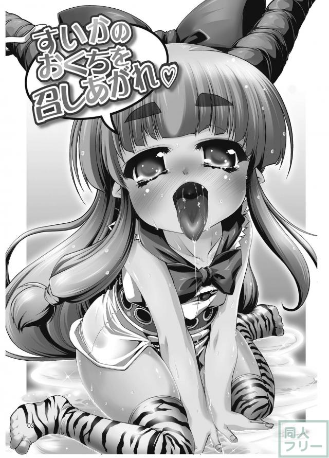 すいかのおくちを召し上がれ <> 002
