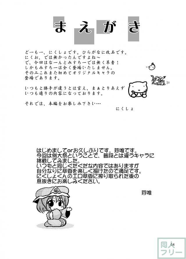 すいかのおくちを召し上がれ <> 003