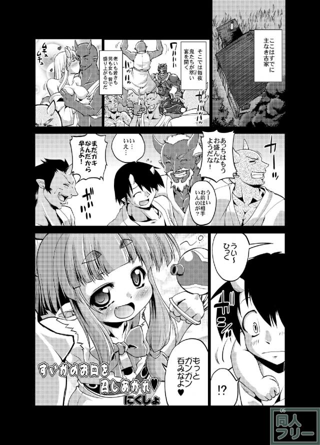 すいかのおくちを召し上がれ <> 004