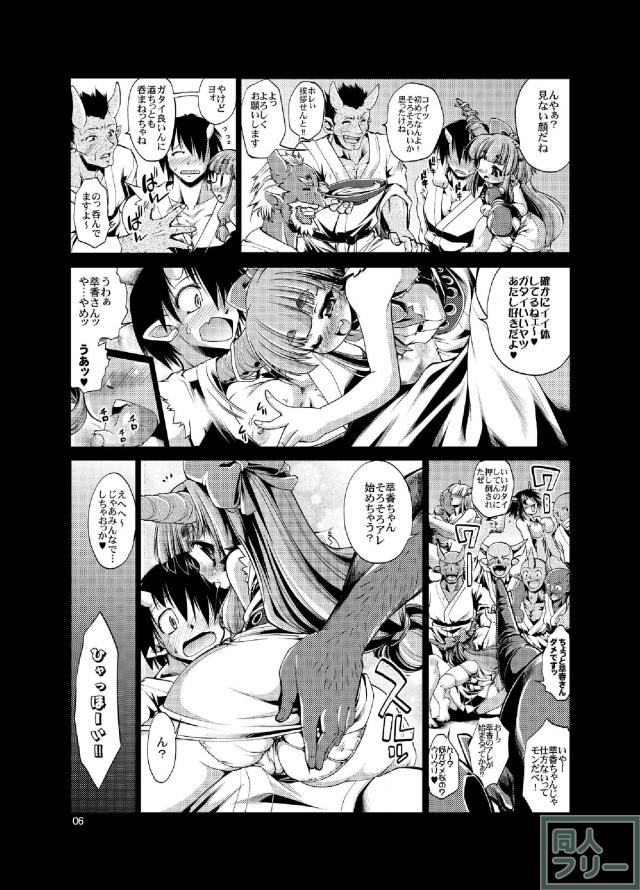 すいかのおくちを召し上がれ <> 005