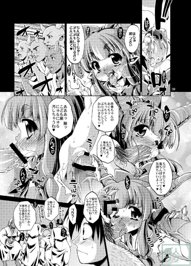 すいかのおくちを召し上がれ <> 008