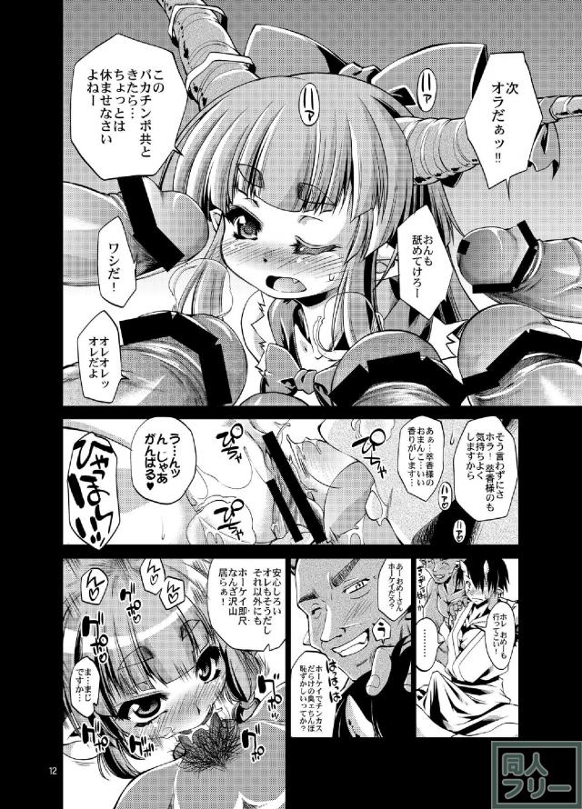 すいかのおくちを召し上がれ <> 011
