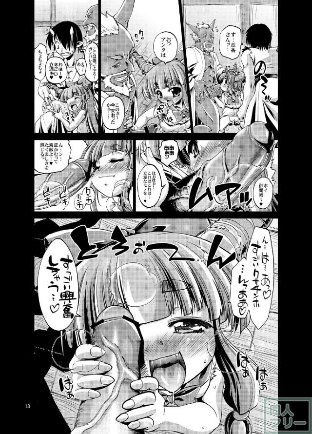 すいかのおくちを召し上がれ <> 012