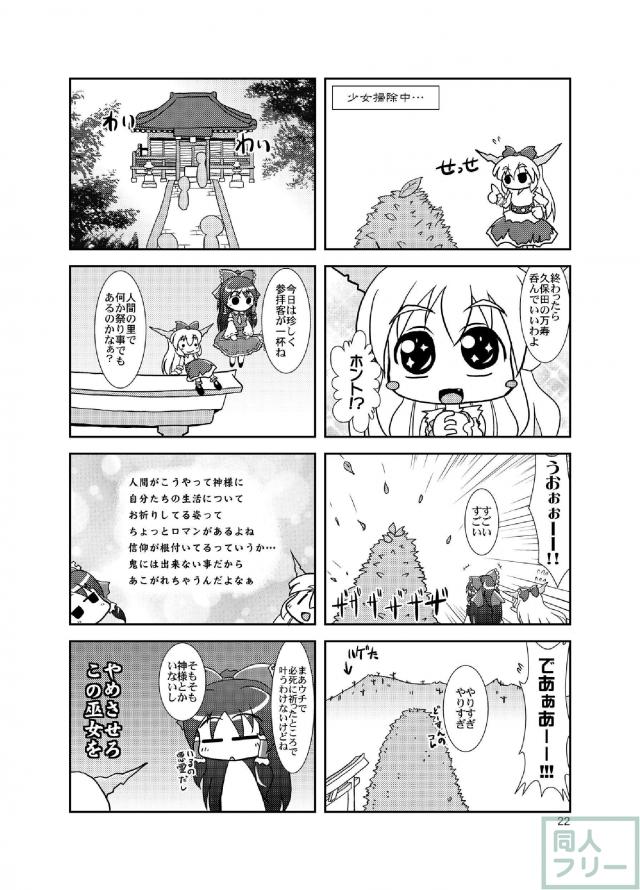 すいかのおくちを召し上がれ <> 021