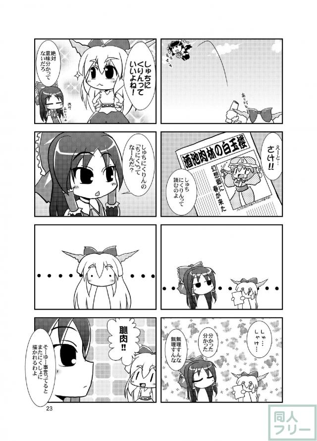 すいかのおくちを召し上がれ <> 022