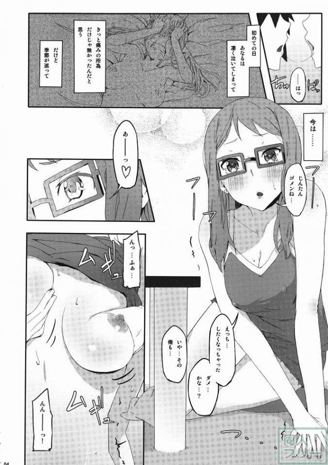 泣きムシ <> 003