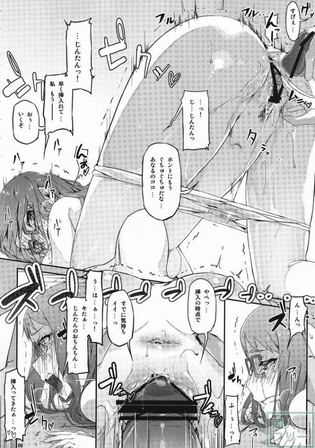 泣きムシ <> 005