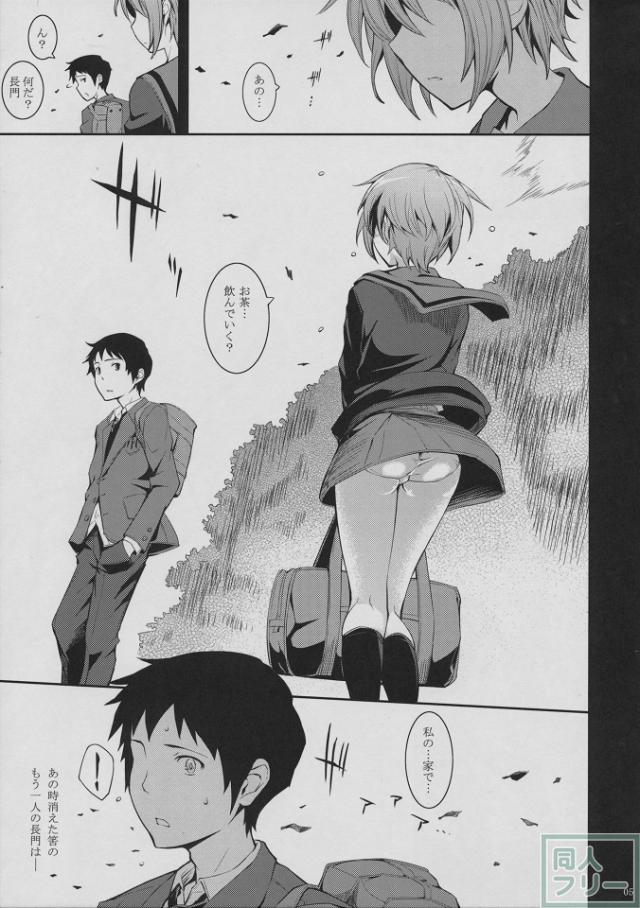 長門有希の混在 <> 004