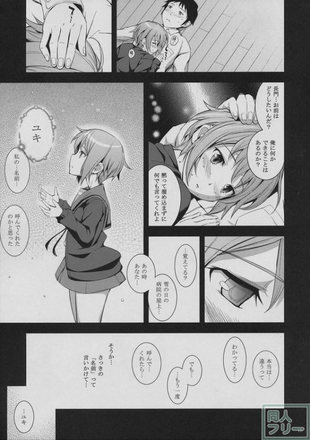 長門有希の混在 <> 014